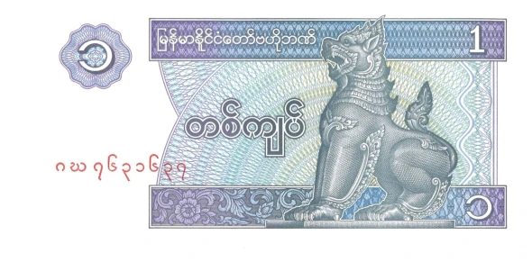 ONE KYAT BANKNOTE CENTRAL BANK OF MYANMAR UNCIRCULATED CURRENCY