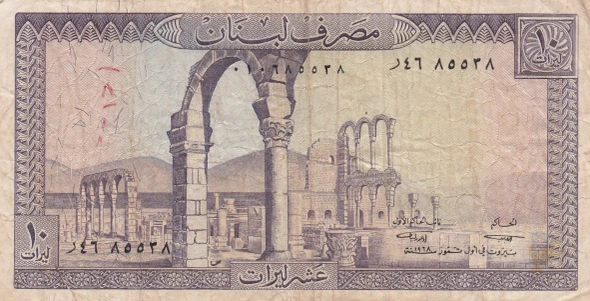 BANK OF LEBANON 10 LIVRES 1968