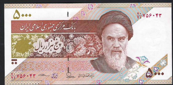 5000 Rials 2013 - 2017 Central Bank of The Islamic Republic of Iran NEUF