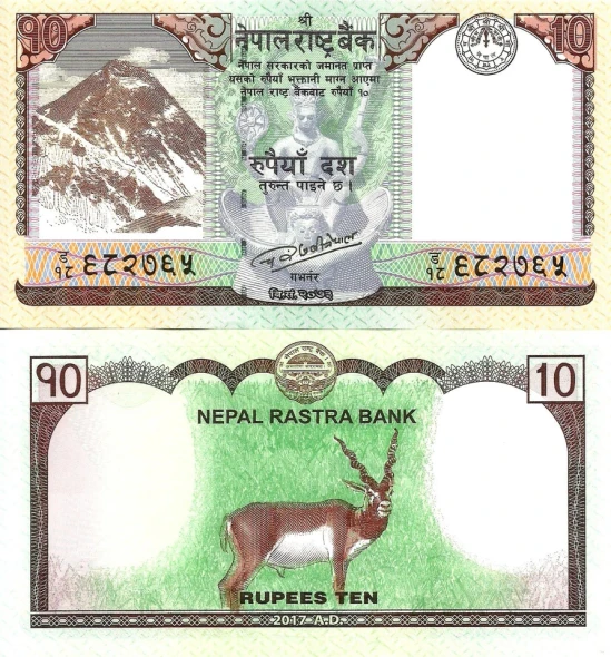 Nepal 10 rupees 2017