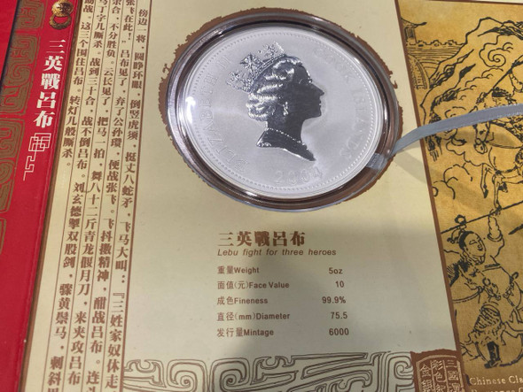 2004 cook island perth mint minted romance of three king lu bu fight three heroes $10 colored silver coin 5 oz