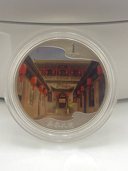 2006 Qiao's Grand Courtyard silver coin $1