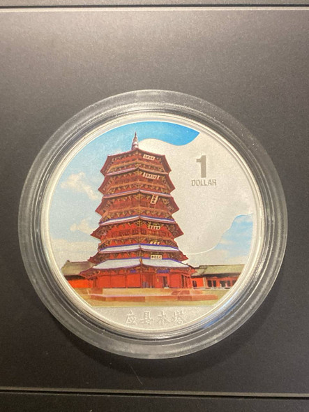 2006 Yingxian Wooden Pagoda silver coin $1