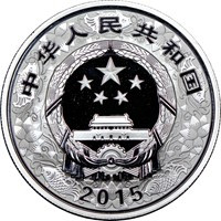 2015 - 5 oz - Silver Lunar Coin Values and Mintage CHINESE 2015 YEAR OF THE GOAT COLORIZED SILVER 50 YUAN PF UC