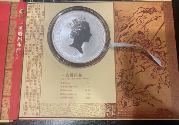 2004 cook island perth mint minted romance of three kingdom lu nu fight three hero $10 colorized silver coin 5oz