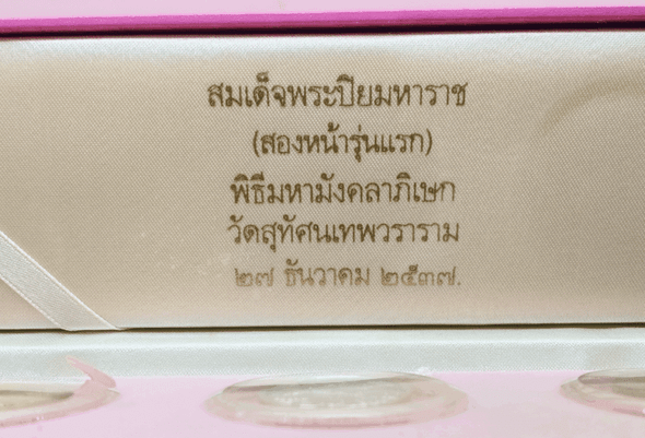 King Chulalongkorn (two-sided, first edition), set of 3 coins, silver, copper, gold plated, polished, Huganin block, Swiss style, Wat Suthat, 1994, original box