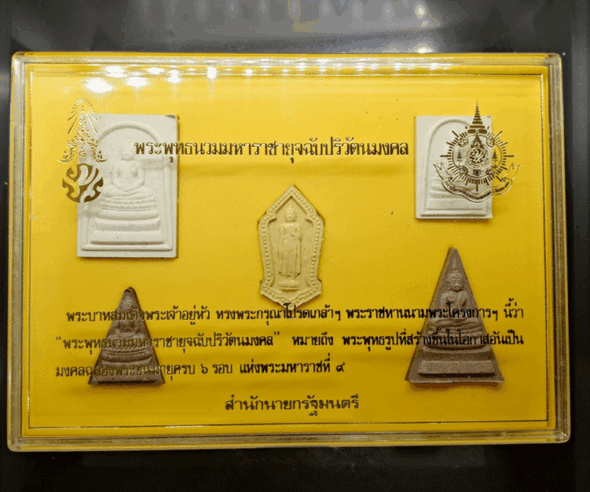 Phra Phuttha Nawama Maharaja Yutchab Pariwatnamongkol, back with royal initials B.E. 2542, powder material, commemorative 72nd birthday of King Rama IX, year 1999, with original case