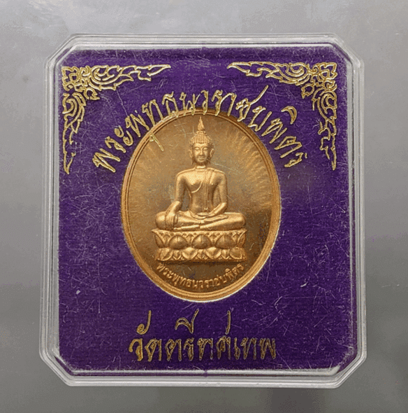 Phra Phuttha Navarat Bophit amulet, with the initials "Bhumibol Adulyadej" (Bhumibol Adulyadej Royal Emblem) on the reverse, made of copper, from Wat Tritotsathep, 2011 (B.E. 2554), with original case.
