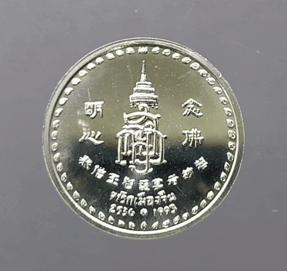 Phra Phuttha Chinnasri YSS model, commemorating the royal pilgrimage to China, made of pure silver, Wat Bowonniwet Vihara, 2536 BE (1993).