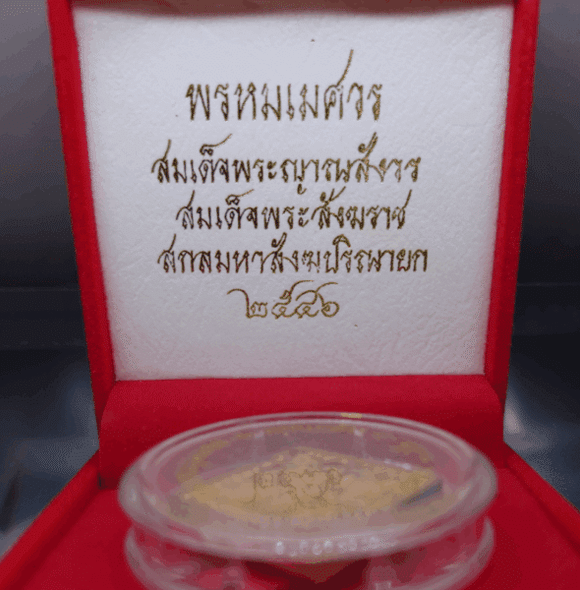 Four-faced Brahma (Brahmameswara) amulet, copper material, with Ratana Chedi on the back, commemorating the 90th birthday of His Majesty the King (2546 BE), with original box.