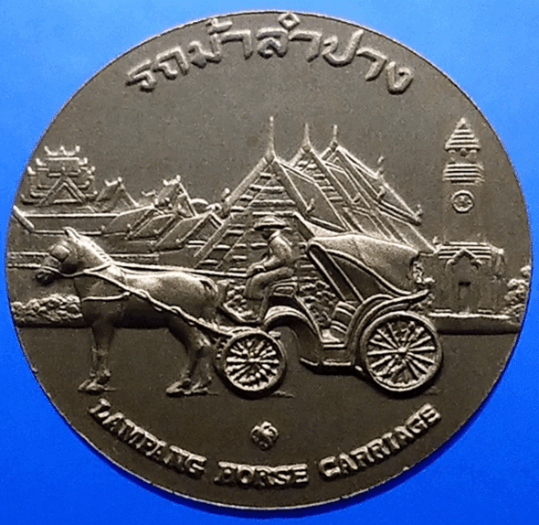 Provincial commemorative coin of Lampang Province, 4 cm in size.