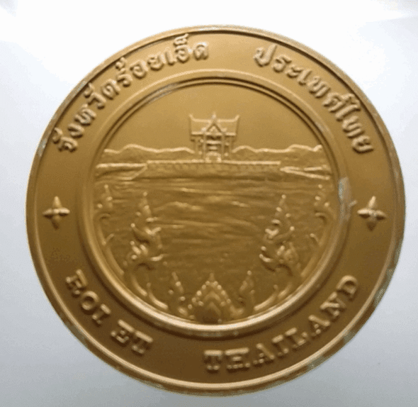 Provincial commemorative coin of Roi Et Province, 7 cm in diameter.