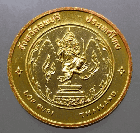 Provincial commemorative coin of Lopburi Province, 2.5 cm in size.