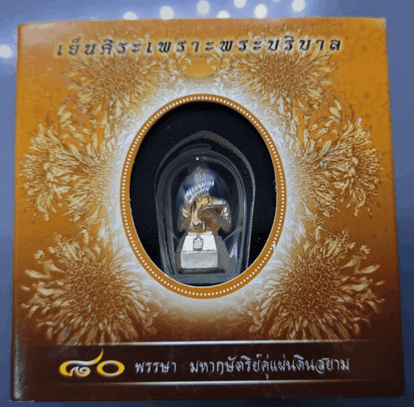 Silver figurine of His Majesty the King at work (1 inch size), "Yen Sira Phra Boribarn 80th Birthday Anniversary" edition, 2007, with original box.