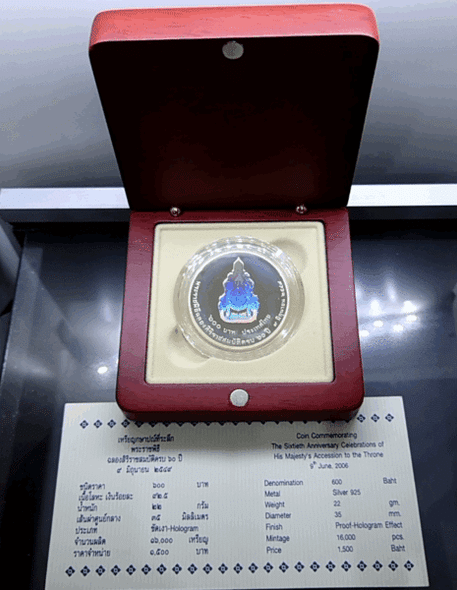 Polished silver holographic coin commemorating the 60th anniversary of His Majesty's accession to the throne, with wooden box and certificate, 2006.