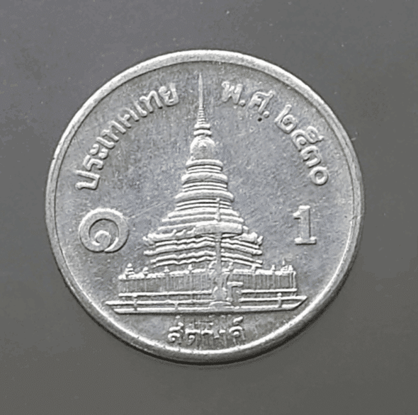 Uncirculated aluminum 1 satang coin, year 2530 (1987).