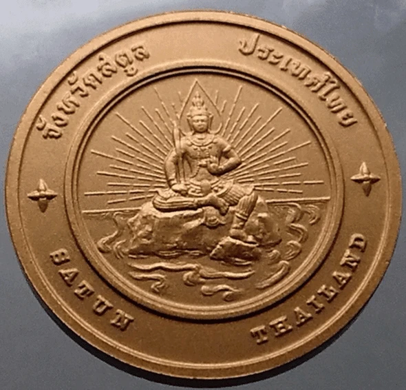 Provincial commemorative coin of Satun Province, 4 cm in size.