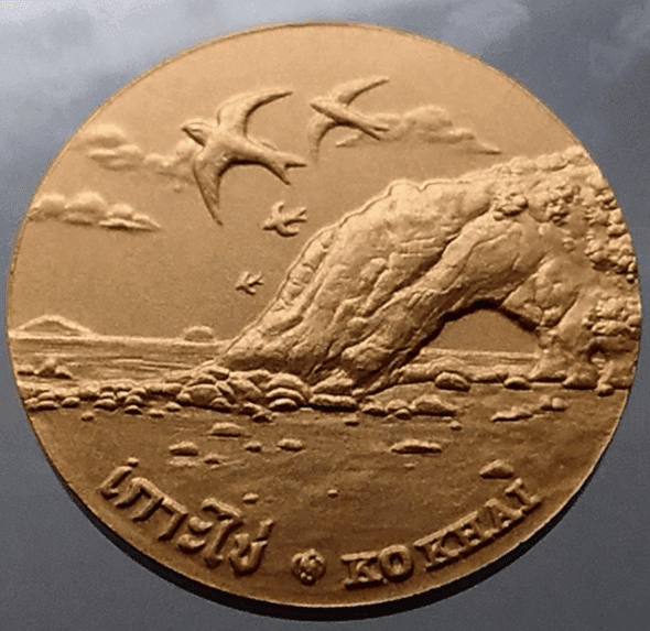 Provincial commemorative coin of Satun Province, 4 cm in size.