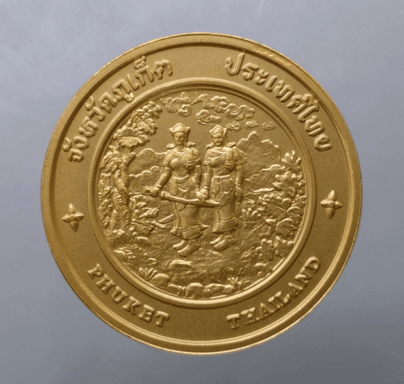Provincial commemorative coin of Phuket Province, 4 cm in size.