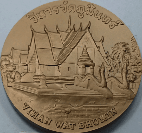 Provincial commemorative coin of Nan Province, 7 cm in size.