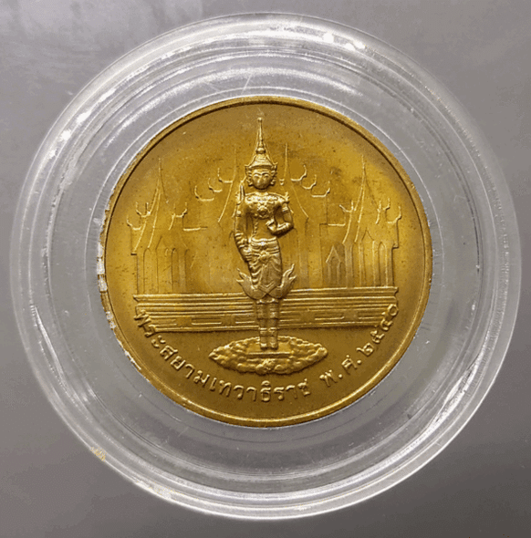 Commemorative bronze coin of King Rama IX, with the image of Phra Siam Thewathirat on the reverse, 1997 (B.E. 2540).