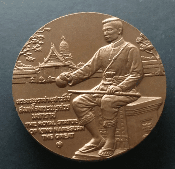 Provincial commemorative coin of Phitsanulok Province, 4 cm in size.
