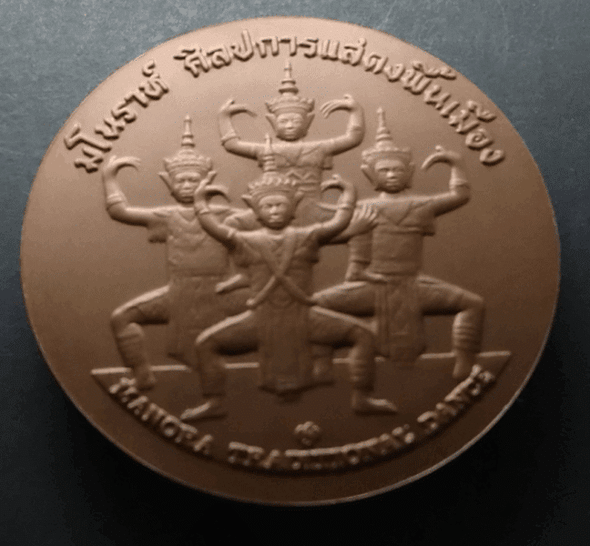 Provincial commemorative coin of Phatthalung Province, 7 cm in diameter.