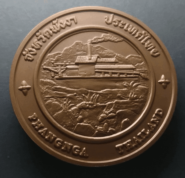 Provincial commemorative coin of Phang Nga Province, 7 cm in diameter.