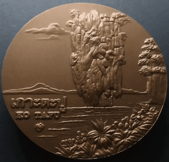 Provincial commemorative coin of Phang Nga Province, 7 cm in diameter.