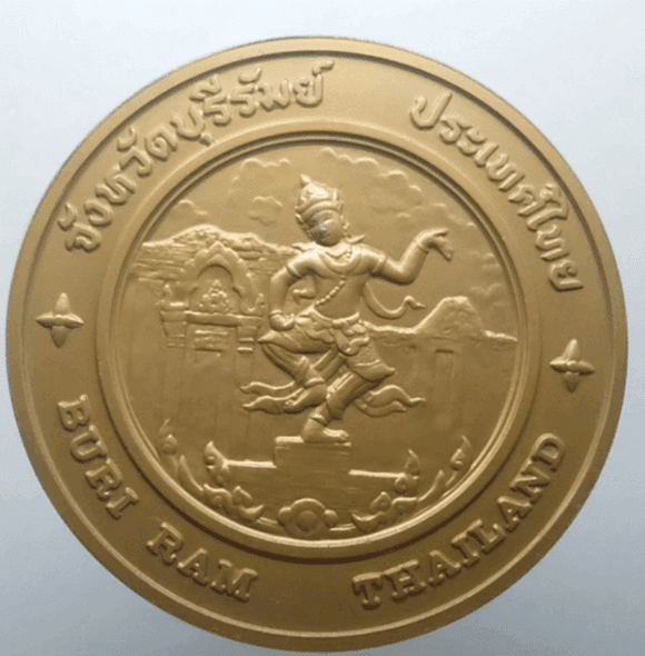 Provincial commemorative coin of Buriram Province, 7 cm in size.