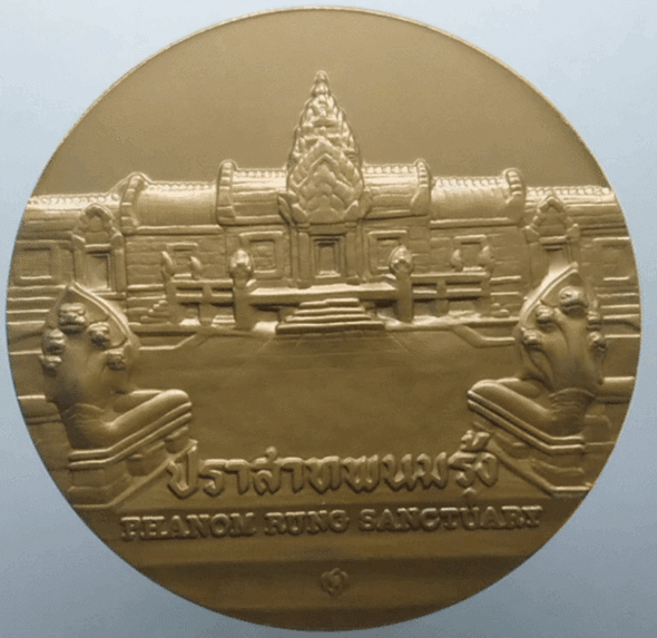 Provincial commemorative coin of Buriram Province, 7 cm in size.