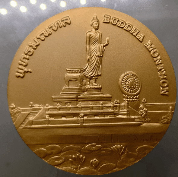Provincial commemorative coin of Nakhon Pathom Province, 7 cm in diameter.