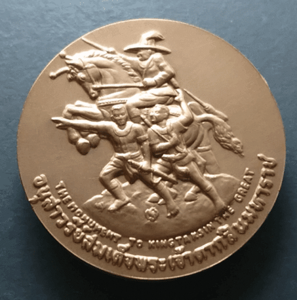Provincial commemorative coin of Chanthaburi Province, 7 cm in size.
