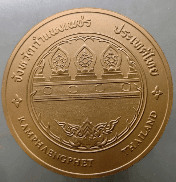 Provincial commemorative coin of Kamphaeng Phet Province, 7 cm in size.