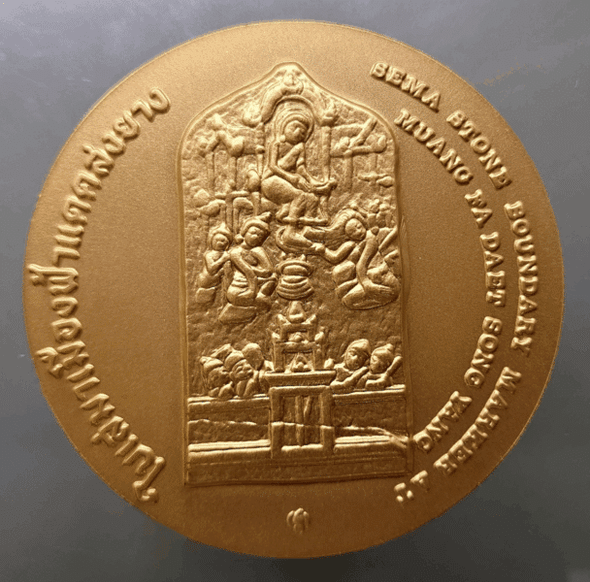 Provincial commemorative coin of Kalasin Province, 7 cm in diameter.