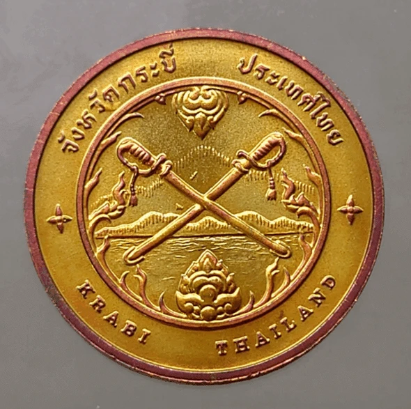 Provincial commemorative coin of Krabi Province, 2.5 cm in size.
