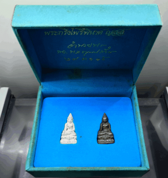 Phra Kring Phra Pairipinat amulet, in Nawa metal and silver, from Wat Bowonniwet Worawihan, 2535 BE (1992 AD), with box.