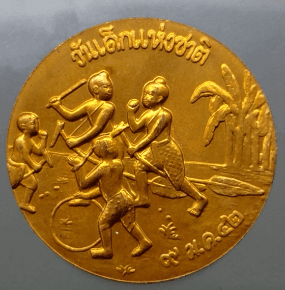 National Children's Day commemorative coin, year 1999 (rare item)