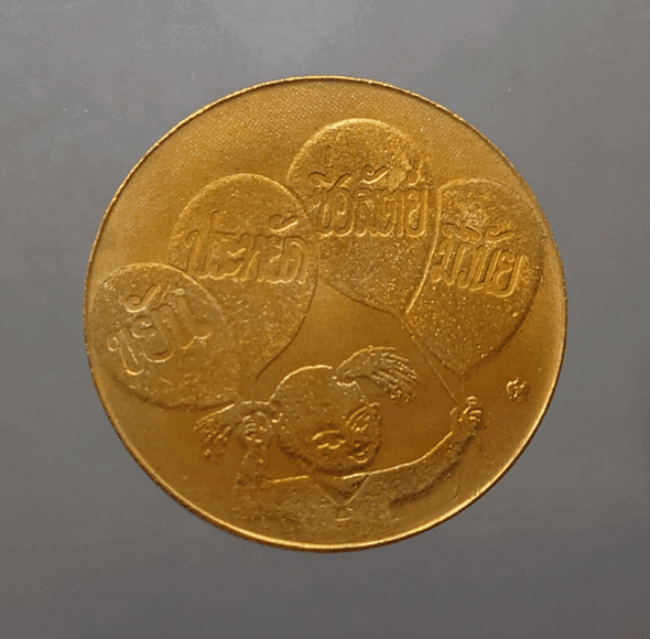 National Children's Day commemorative coin, year 1998