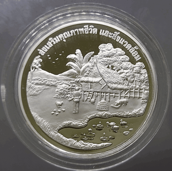 Civil Service Day commemorative coin, polished white metal, year 1992, with box and certificate