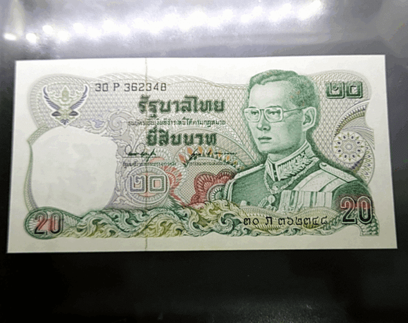 A rare, uncirculated 20-baht banknote, 12-digit serial number, from the reign of King Rama IX, minted in 1981 (B.E. 2524).