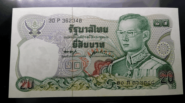 A rare, uncirculated 20-baht banknote, 12-digit serial number, from the reign of King Rama IX, minted in 1981 (B.E. 2524).