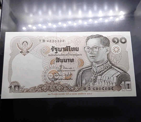 10 Baht banknote, Series 12 (Horse design), 120th Anniversary of the Ministry of Finance, uncirculated.