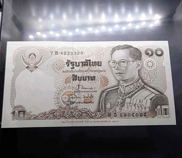 10 Baht banknote, Series 12 (Horse design), 120th Anniversary of the Ministry of Finance, uncirculated.