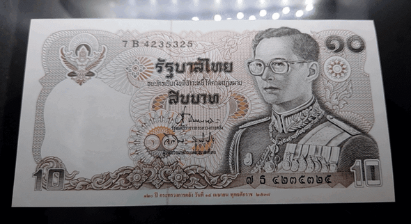10 Baht banknote, Series 12 (Horse design), 120th Anniversary of the Ministry of Finance, uncirculated.