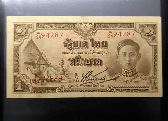 1 baht banknote, type 5, issue 1 (Wat Phumin), King Rama 8, 1942, used