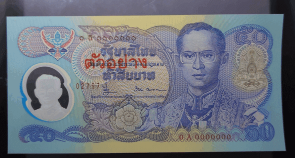 Sample banknote, 50 baht commemorative banknote, King Rama IX's 50th anniversary of accession to the throne, Golden Jubilee, 1996