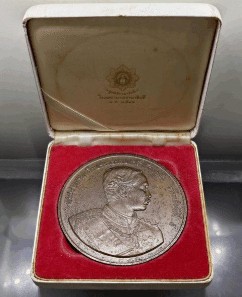 Ramathibodi Foundation Commemorative Coin, 1993 - King Rama V, blackened copper, size 7 cm., with original box.