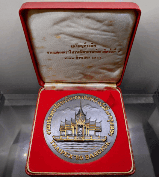 THAIPEX '85 National Stamp Exhibition Commemorative Coin, Bangkok, 1985, blackened copper, size 7 cm.