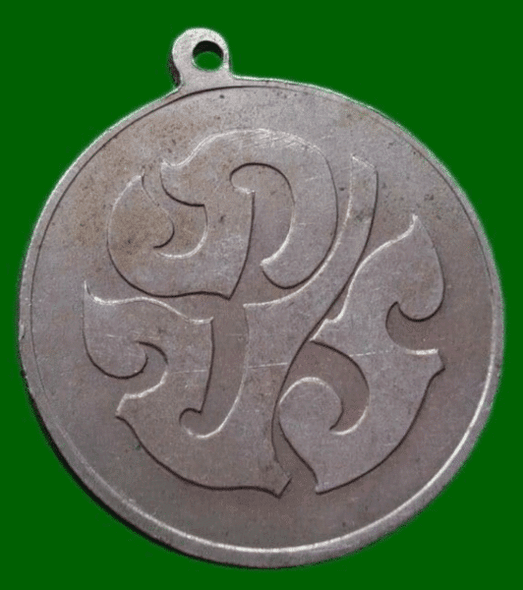 5th National Scout Jamboree commemorative coin, back side B.P.R., alpaca material, 1965